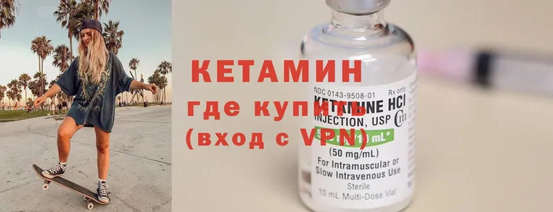 Кетамин ketamine  Зерноград 