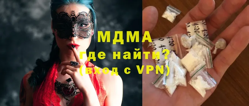 МДМА Molly  Зерноград 