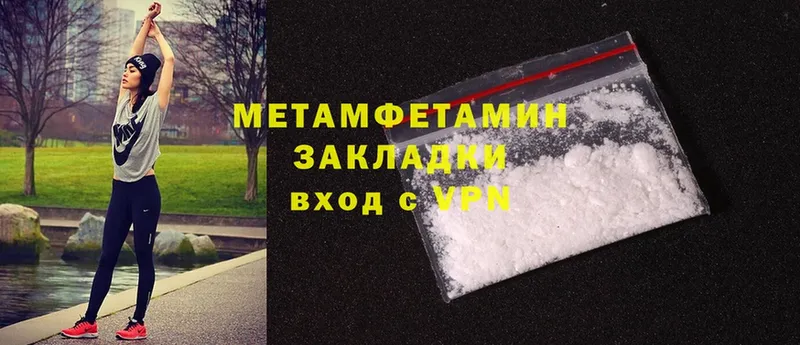 Первитин Methamphetamine  Зерноград 